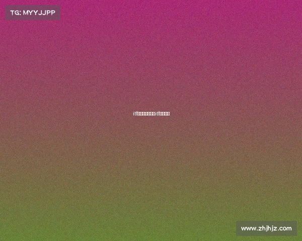 itf赛事中文官网、itf比赛级别